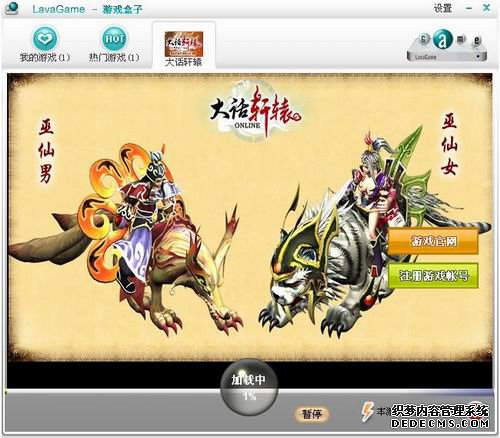 大话轩辕首部资料片战神降临公测活动曝光